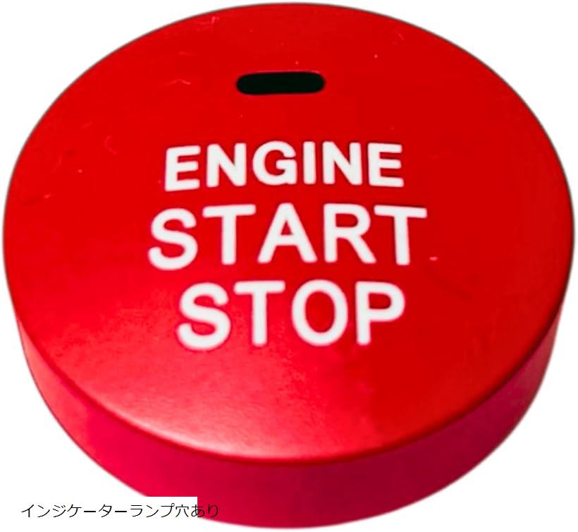 互換品 互換品 エンジン スタート ボタン カバー プッシュ スイッチ スターター ドレスアップ カスタム..