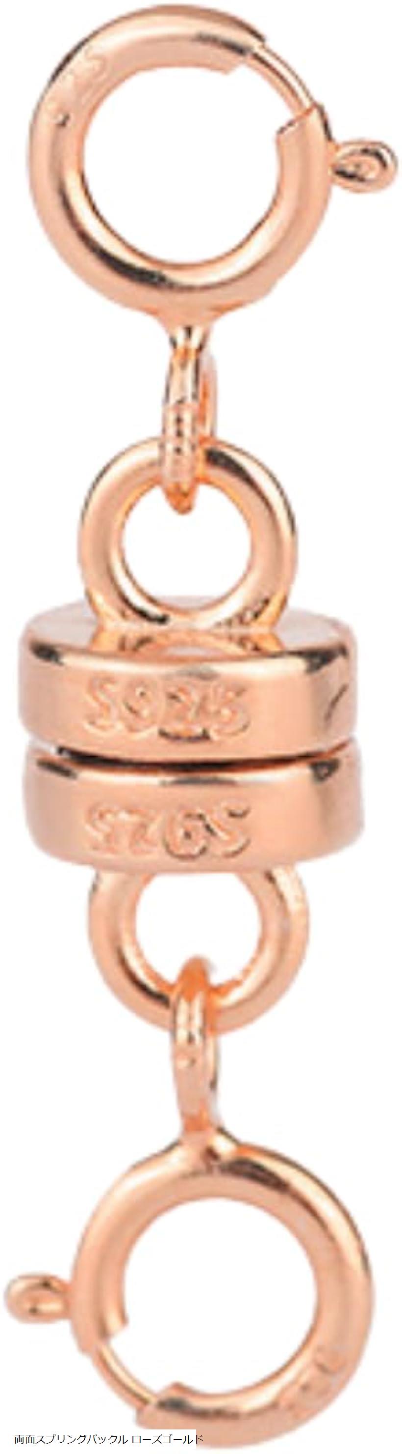 ネックレス ブレスレット クラスプ シルバー925 マグネット 外れない(両面スプリングバックル ローズゴールド)