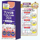 歯医者さんで取扱い中。 3in1 スーパーフロス 100本入り ブリッジ用フロス ブリッジの隙間にスルッと入る (ホワイト, 1箱+詰替1袋(合計100本))