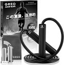 理学療法士監修 縄跳び トレーニング用 大人用 850g ダイエット ボクシング jump rope ヘビーロープ 重い縄跳び グレオ 収納ポーチ付き(ブラック...
