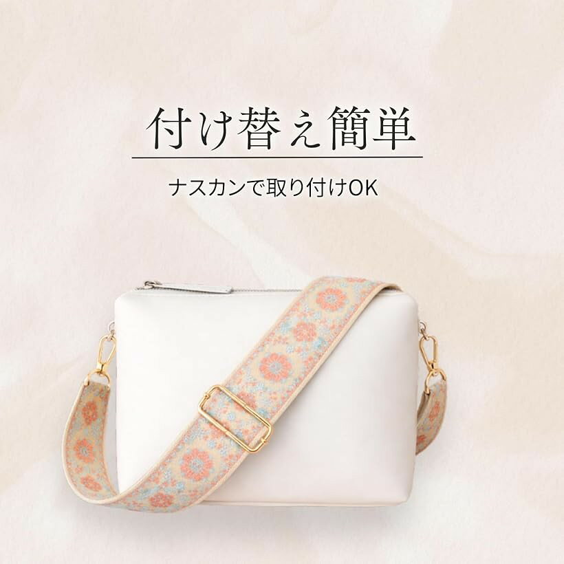 ショルダーストラップ バッグ用 太め ショルダーベルト 後付け 単品 ショルダー紐 付け替え 調節可能 (ピンクベージュ)