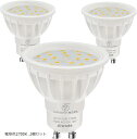 GU10 LED電球 GU10口金LEDスポットライト 5.5W 50-60W形相当 非調光器対応 RA>85 広角120度 高輝度600LM PSE認証済(電球色2700K, 3個セット)(3)