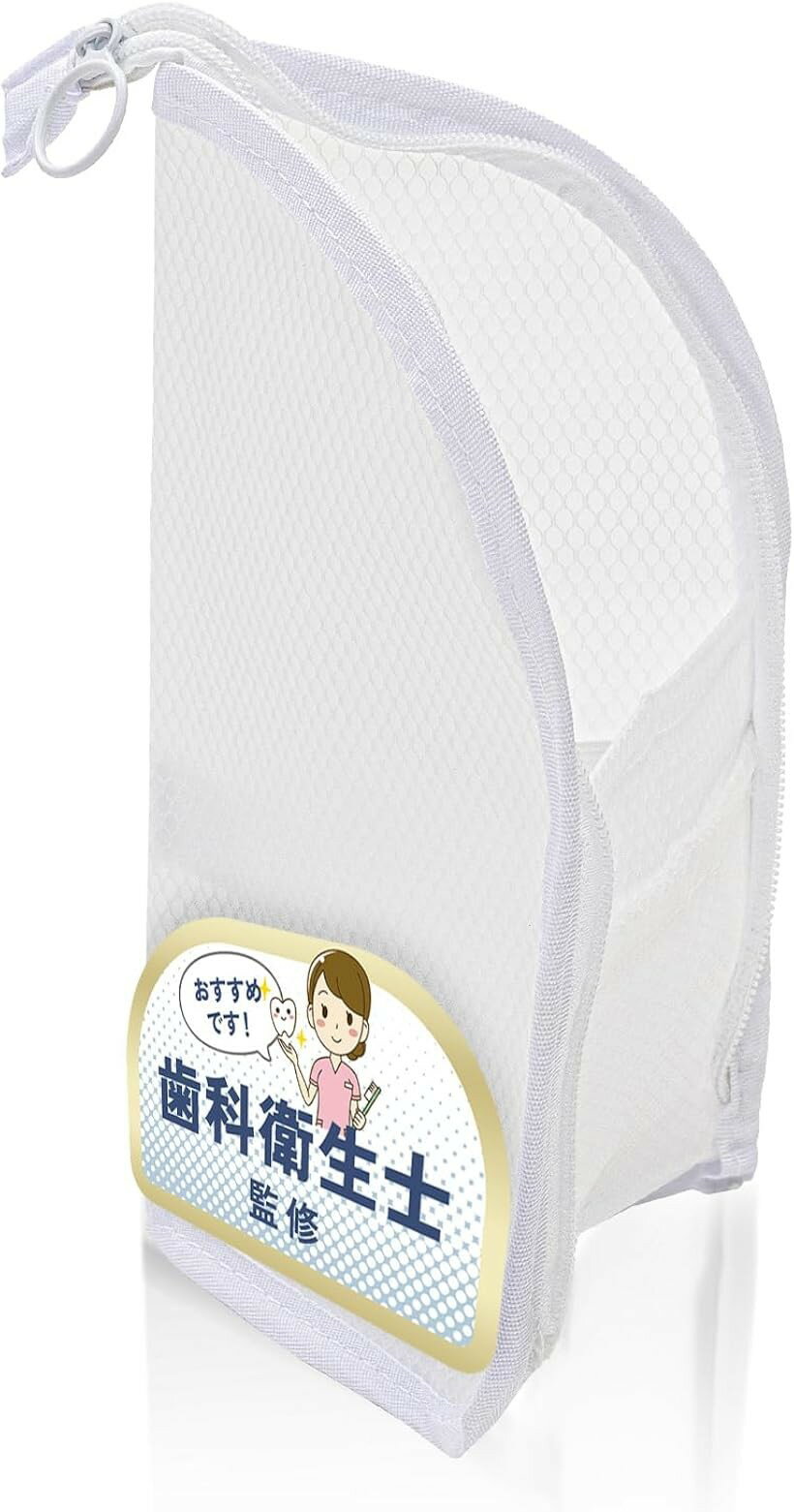 歯ブラシケース 歯科衛生士監修旅先で便利な自立式x撥水素材使用x丸洗い可能 (ホワイト)