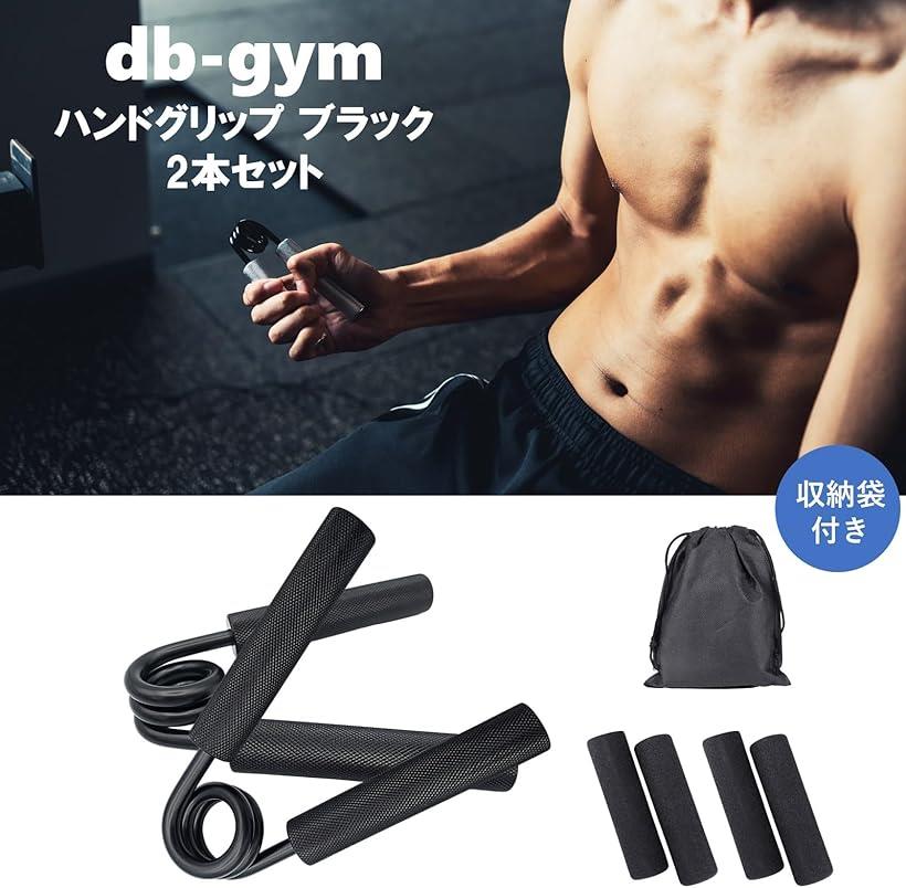 ハンドグリップ パワーグリップ ブラック 手軽に鍛える 負荷が選べる 場所を取らない 握力強化 筋トレ器具 収納袋付き 2種セット(中級者 2種セット(200lbs 250lbs))
