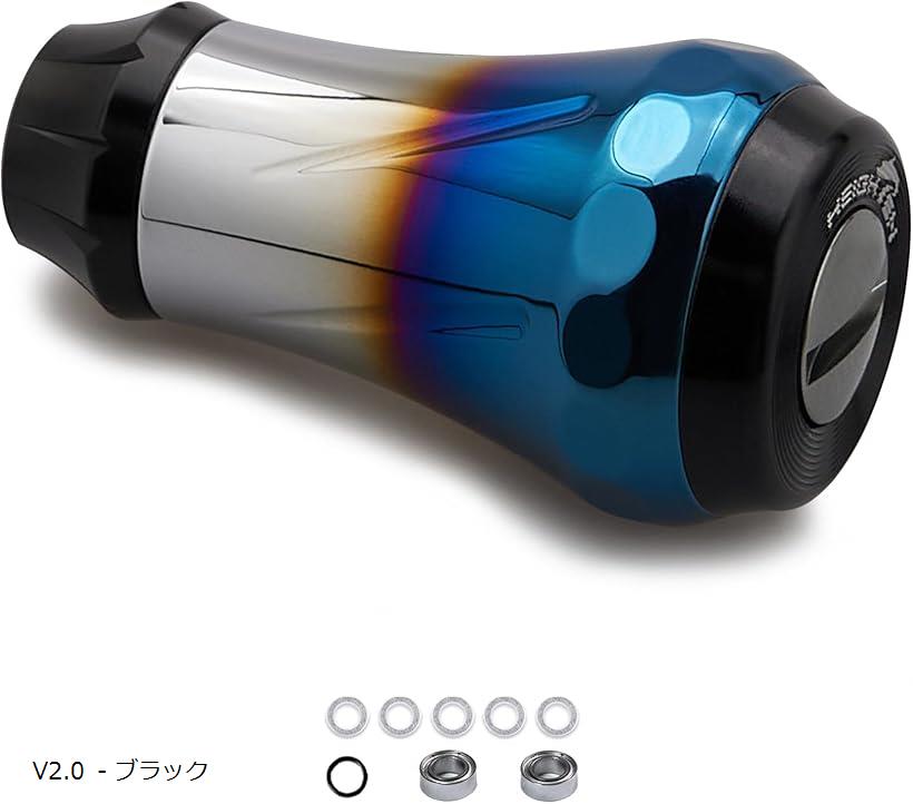 V2.0 20mm リール ハンドル ノブ 6.8g シマノ ダイワ 通用 Shimano Type Daiwa 航空アルミ製 Aurora Series - ブラック 0001 (V2.0 - ブラック, φ20mm)