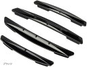 車 ドアガード ドアパンチ 防止 プロテクター クッション はめ込みタイプ 4個セット(ブラック)