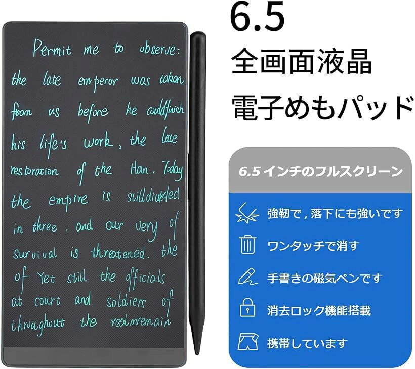 ホリックの電子メモパッド 電子メモ帳 6.5インチ 超薄型49g ロック機能付き 電池交換可能 ワンタッチ消去 マグネットペン同梱 会議メモ 単語帳 筆談ボード 伝言ボード 学習ノート 子供のお絵描き プレゼントに最適 指紋防止 耐衝撃設計 (6.5)｜アングル2