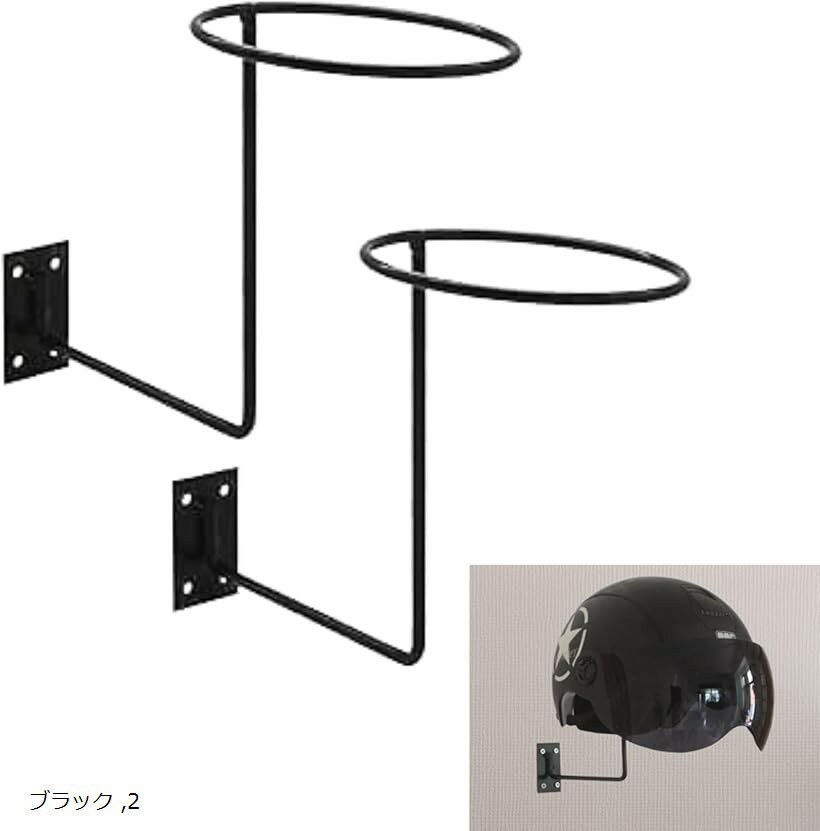 ヘルメットホルダー ヘルメット収納 ヘルメットハンガー フック 壁掛け バイク フルフェイス 自転車 ブラック2個セット (ブラック)
