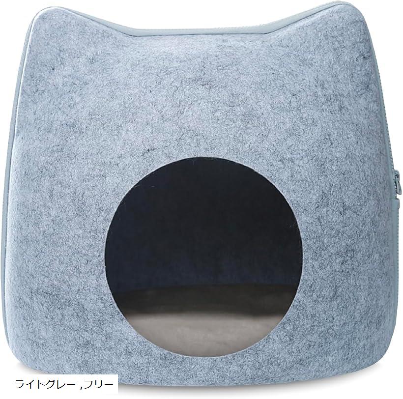 猫ベッド ペットハウス 猫ハウス キャットハウス ドーム 猫用 室内用 (ライトグレー, フリー)