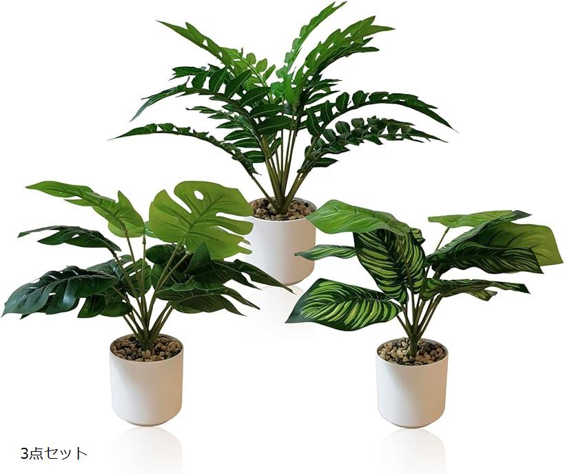 【楽天ランキング1位入賞】フェイクグリーン 人工観葉植物 卓上 多肉 造花 インテリア 鉢付き 手入れ不..