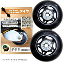 WalnutSkate 国内ブランド スケボー ウィール ソフト ~ ハード 78a/80a/95a/99a/101a スケートボードウィール DURO 硬さ shore スケートボードタイヤ サイズ(キャスターボードタイヤ BLACK)
