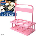 ドリンクホルダー 持ち歩き 6本 缶ホルダー コストコ カップホルダー ビール瓶ケース ボトルキャリー ドリンクキャリア アウトドア ドリンクキャリー 折りたた...