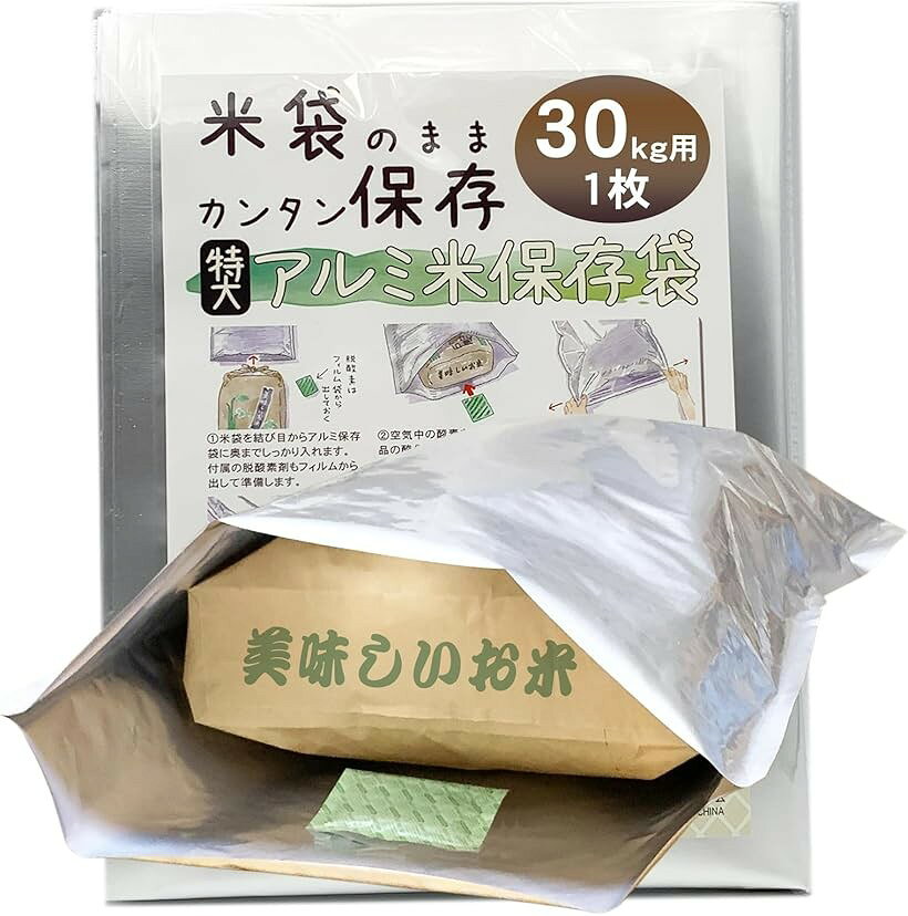 米 保存袋 米袋 30kg用 �