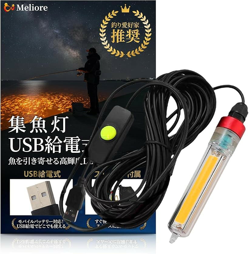 楽天市場】船 集魚灯の通販