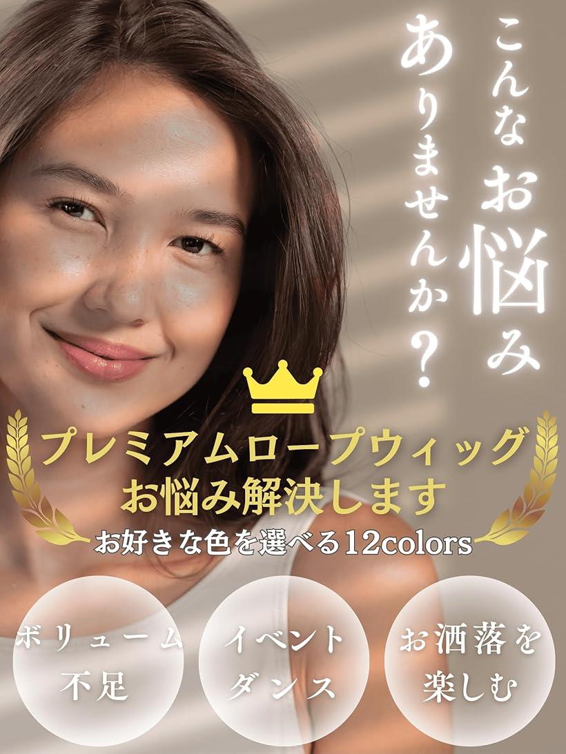 ホリックのロープウィッグ カール つけ毛 子供 キッズ 七五三 和装ウィッグ 巻き付け お団子ウィッグ レディース 自然 普段使い フラダンス シュシュ エクステ 部分ウィッグ 髪飾り 浴衣 着物 ジュニア 入園 (ナチュラルブラック, mini)｜アングル2