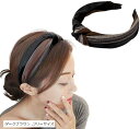 カチューシャ 綿麻 PUレザー 痛くない 韓国風 ヘアバンド レディース バイカラー クロス ツイスト 滑り止め 大人っぽい おしゃれ フォーマル ヘアアクセサリー 普段使い(ダークブラウン, フリーサイズ)