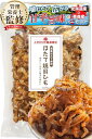 北海道フードマイスターx管理栄養士監修 ホタテ貝ひも 300g 甘みとピリ辛がクセになる北海道と青森産の国産ほたてを使用おつまみ おやつ そよ福商店