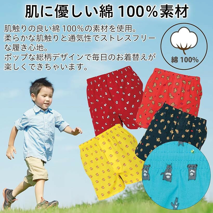 キッズ トランクス ボーイズ パンツ 前開き カジュアル アニマル柄 綿100％ 下着 ...