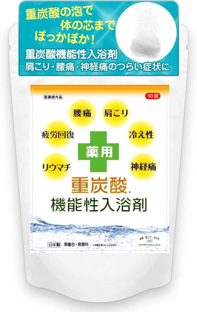 楽天市場】腰痛に効く入浴剤の通販