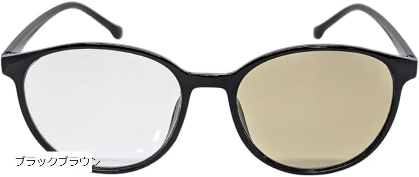 ブルーライトカット pc伊達メガネ ボストン やわらか調光レンズ サングラス (ブラックブラウン)