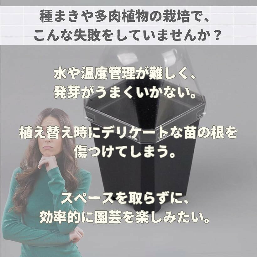 育苗ポット 12個セット プラスチック 蓋付き 育苗トレイ 種まき 多肉植物 栽培 園...