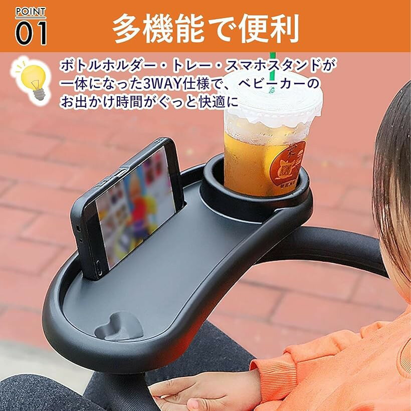 ベビーカー用 トレー ドリンクホルダー ベビーカーステップ おやつ置き 後付け 角...