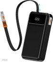 モバイルバッテリー 10000mAh 大容量 軽量 小型 内蔵ケーブル&USB Type-C出力 低電流モード搭載 スマホ充電器 携帯充電器 iPhone 16/ 15 14 OPPO Samsung Xiaomi Sony(ブラック)