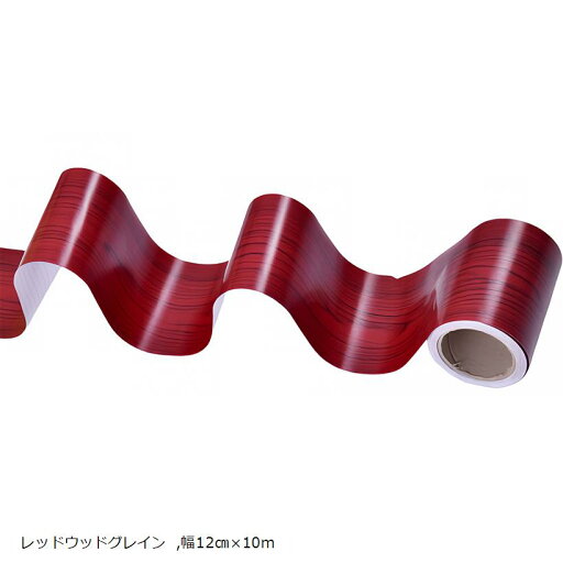 マスキング インテリア テープ 多用途 DIY 家具 壁 キッチン 扉 建具 窓枠 床 巾(レッドウッドグレイン, 幅12cmx10m) マスキング インテリア テープ 多用途 DIY 家具 壁 キッチン 扉 建具 窓枠 床 巾(レッドウッドグレイン, 幅12cmx10m)