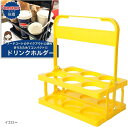 ドリンクホルダー 持ち歩き 6本 缶ホルダー コストコ カップホルダー ビール瓶ケース ボトルキャリー ドリンクキャリア アウトドア ドリンクキャリー 折りたた...