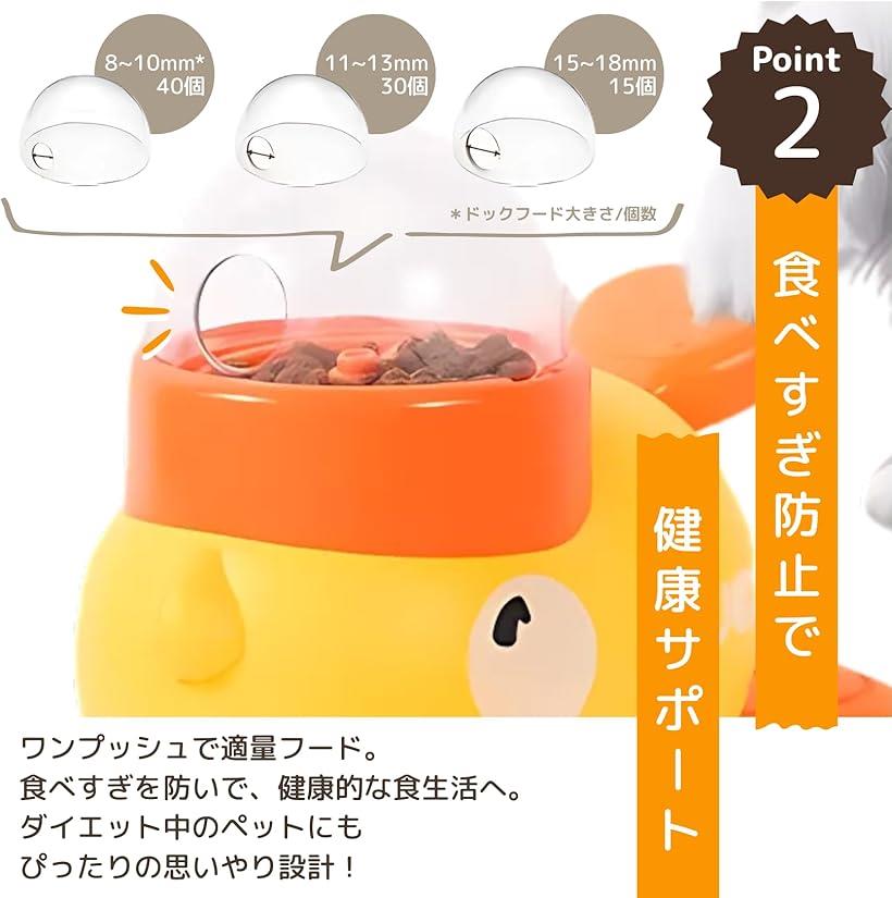 犬 知育玩具 アヒル型 おやつ 給餌器 餌入れ ペット おもちゃ ストレス解消 運動不足対策 小型犬 中型犬 (ホワイト)