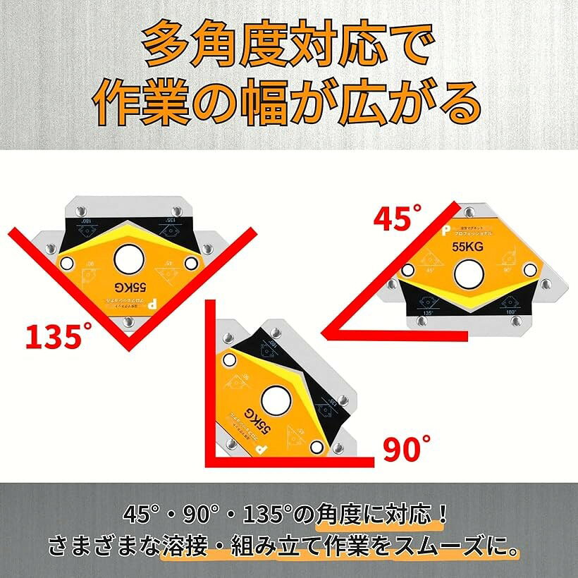 溶接マグネット 溶接マグネットホルダー 直角 固定 多角度対応 ポジショナー (M 4個)