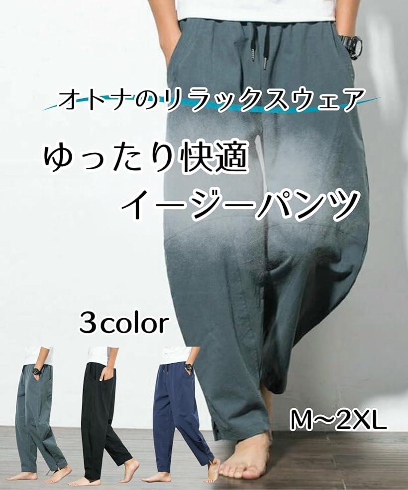ゆったり カジュアル ワイドパンツ メンズ コットン 100 綿 薄手 イージーパンツ サルエルパンツ リラックス お洒落 ルームウェア 部屋着 ボトムス ズボン(ブルー, L)