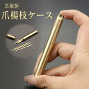 爪楊枝入れ 携帯用 蓋付き 軽量 防水 小型 真鍮製 レストラン 旅行 外出(ゴールド)