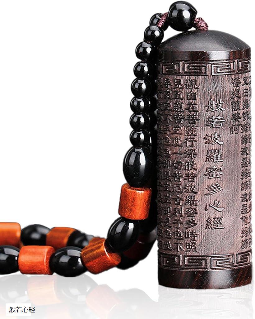 塗香入れ 薬さじ付 ストラップ付き 携帯 参拝 精神統一 ヒーリング 心身の浄化 (般若心経, 高さ6.5cm 直径2.4cm)