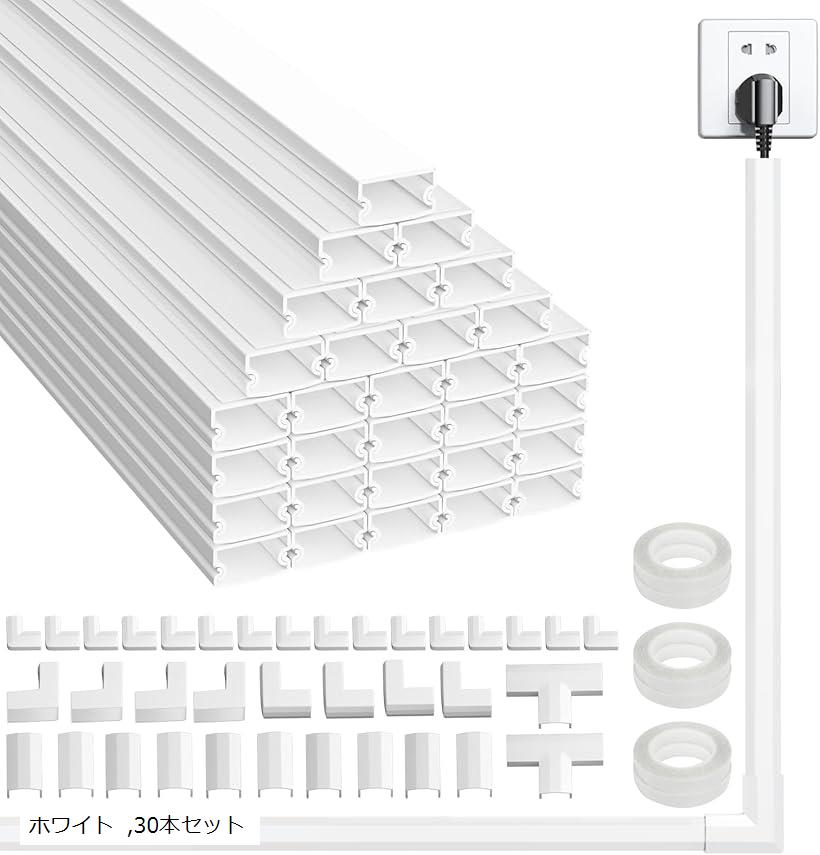 配線カバー モール コード隠し ケーブル隠しカバー コードプロテクター 簡単設置 電線ケーブルカバー 40x 1.5x0.9cm(ホワイト, 30本セット)