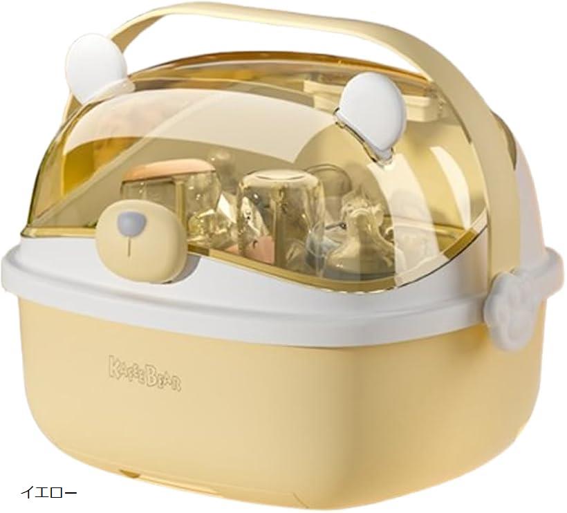 哺乳瓶ケース 哺乳瓶ラック 哺乳瓶乾燥 保管 水切り 防塵 大容量 カバー付き 持ち運び便利(イエロー, 画像参照)