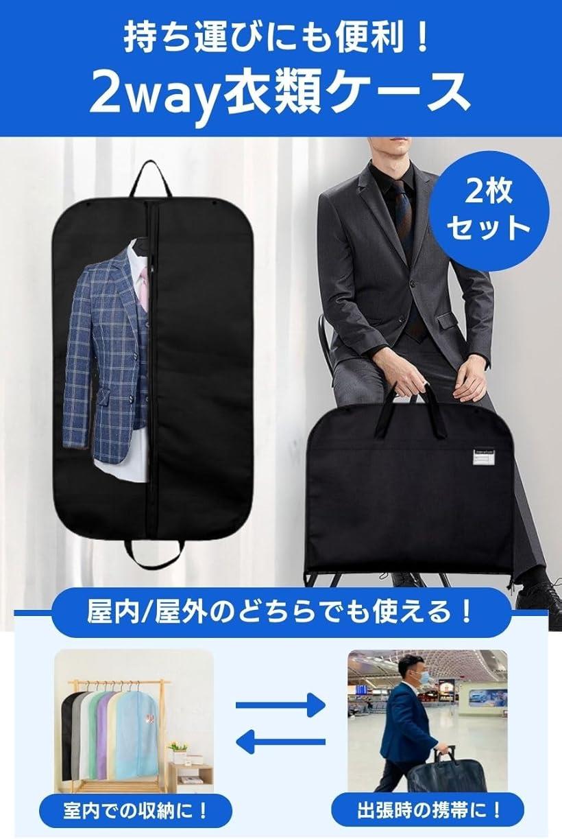スーツカバー 衣類カバー 洋服カバー 持ち運び ガーメントバッグ コートカバー 不...
