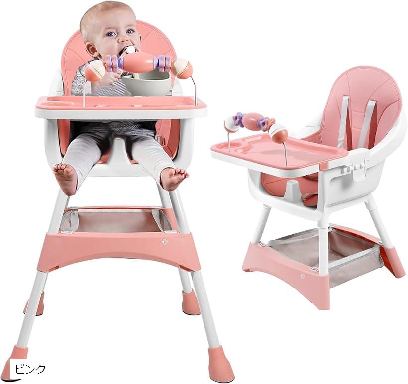 ベビーチェア ハイローチェア キッズチェア 6ヶ月-3歳 五点式安全ベルト 三段テーブル付き 収納袋付き 高さ調節 組立簡単 軽量 離乳食 多機能 赤ちゃん用 お食事椅子 テーブルチェア 持ち運び便利 出産祝い(ピンク)