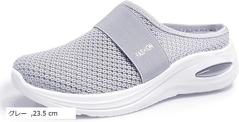 レリカ カジュアル 軽量 かかとなし スニーカー スリッポン ローファー キャンパス 履きやすい 通気性 シューズ レディース ナース ウォーキング 学生 靴 可愛い お洒落 メッシュ サンダル 滑り止め (グレー, 23.5 cm)