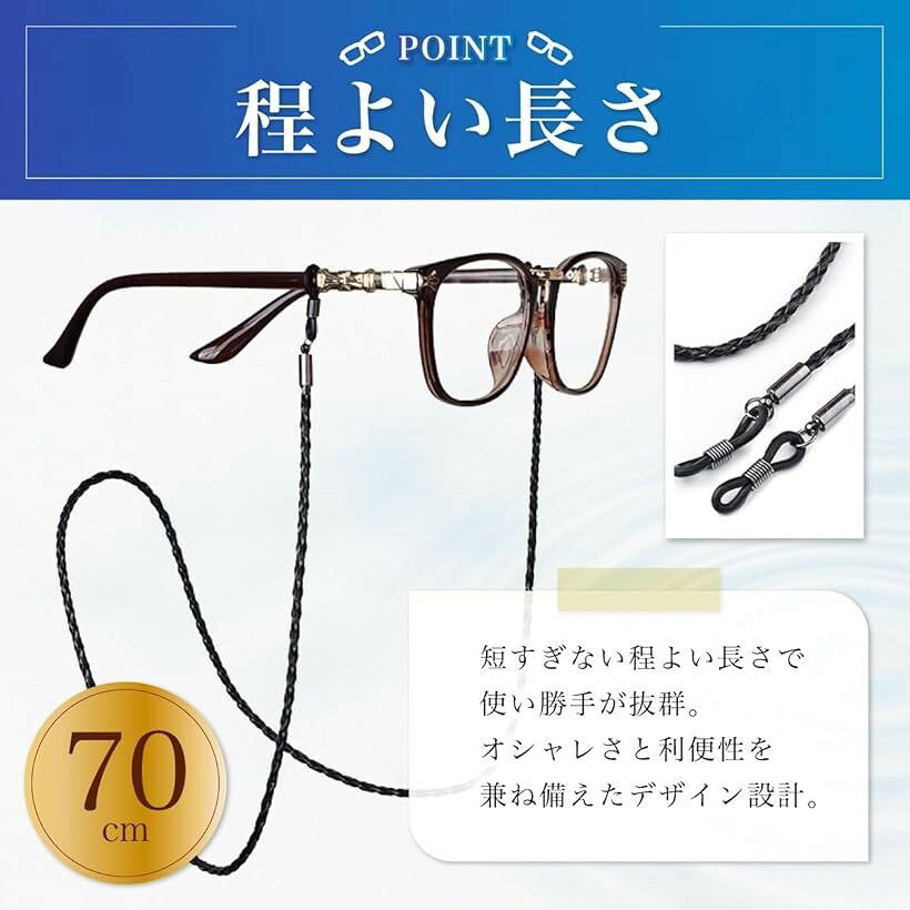 ホリックのメガネチェーン メガネストラップ 軽量 5g レザー 首掛け 眼鏡ストラップ 男女兼用 (ブラウン)｜アングル3