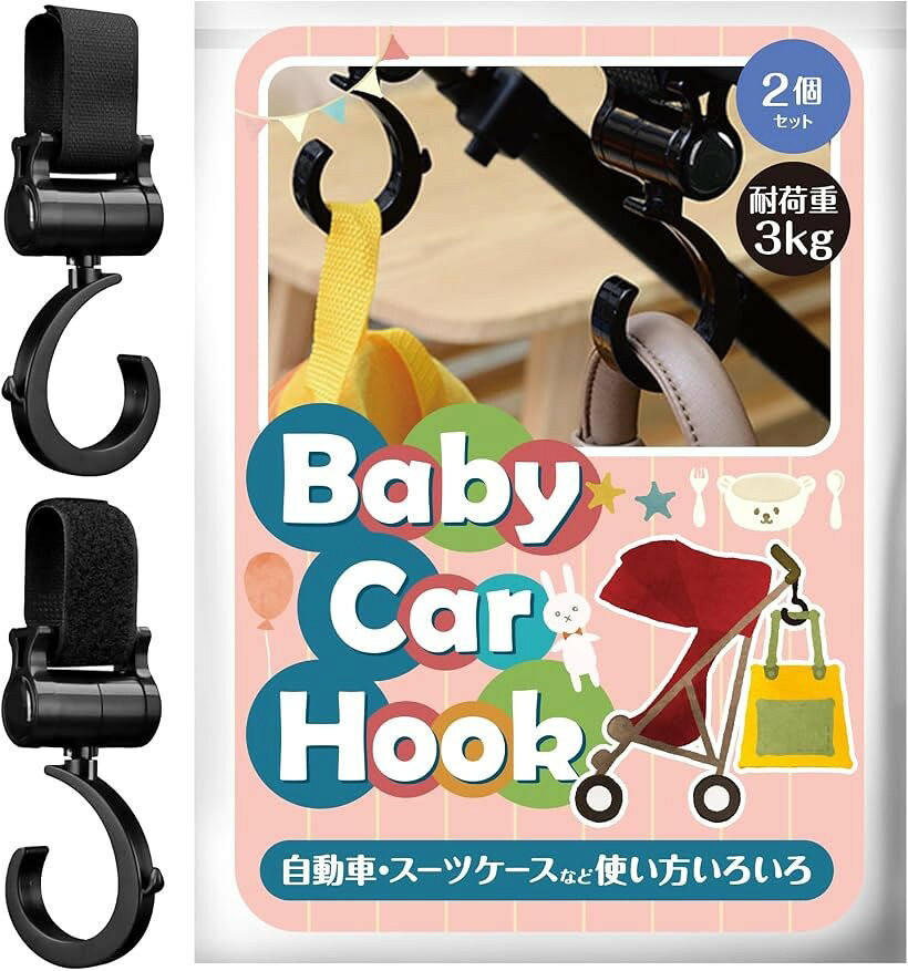 楽天市場】サンリオ クロミ（ベビーカー用フック｜ベビーカー