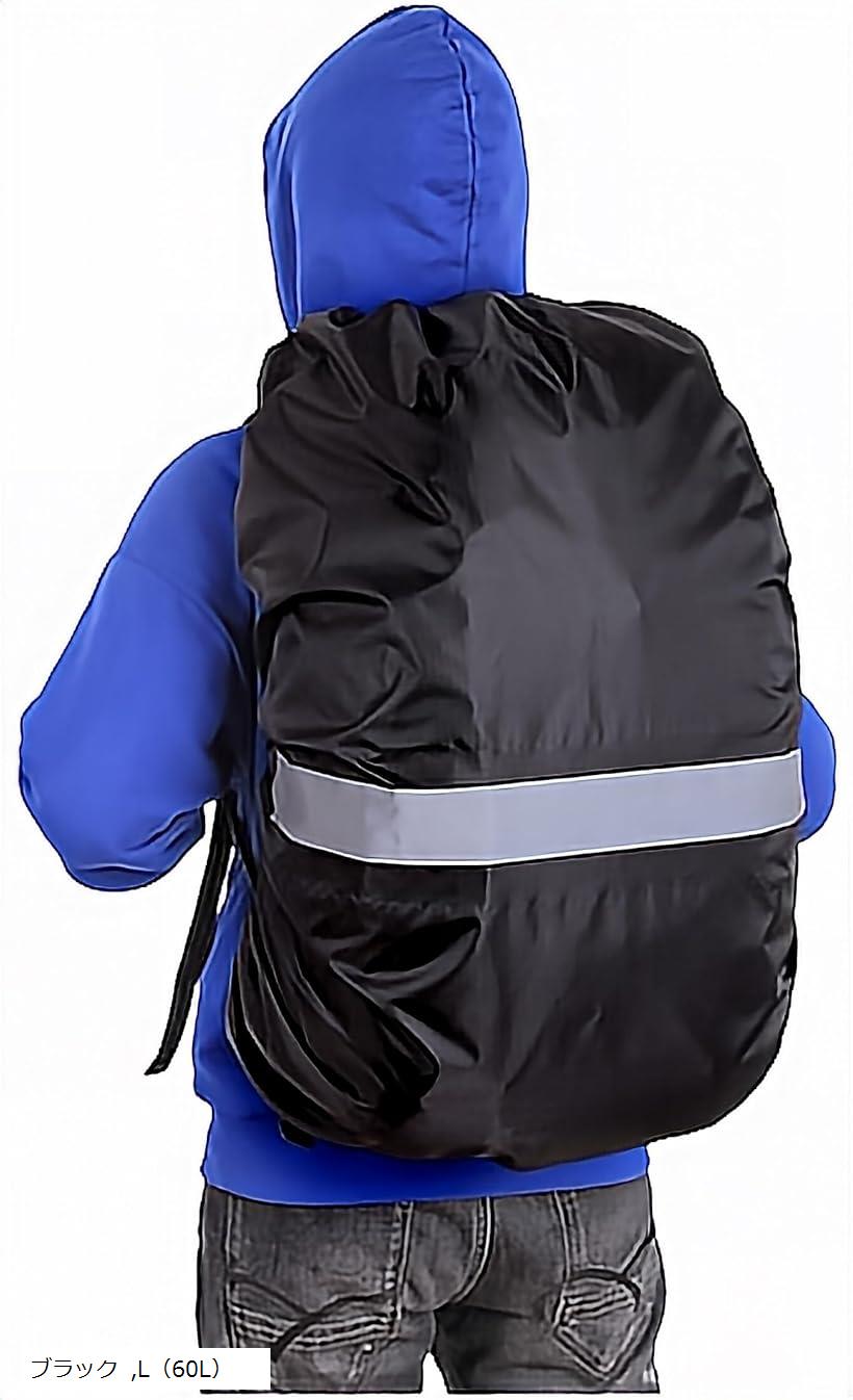 リュック ザック カバー 防水設計 クロスバックル 雨よけ 高耐久 レインカバー 反射テープ(ブラック, L（60L）)