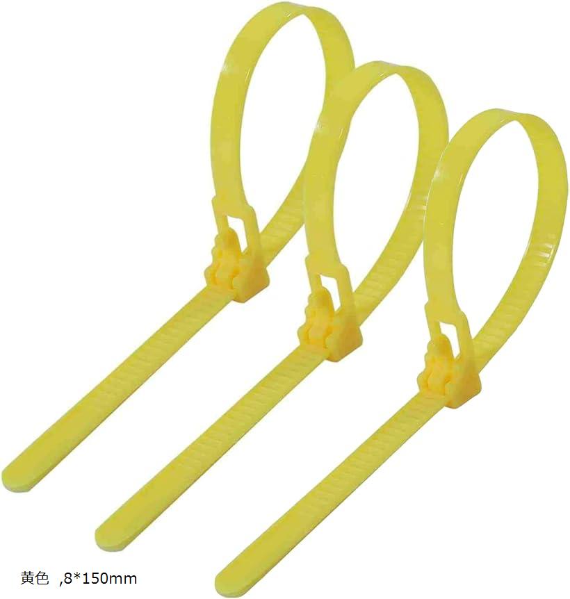 繰り返し利用可能結束バンド 取り外し 長い しっかり固定 丈夫 100本セット(黄色, 8x150mm)