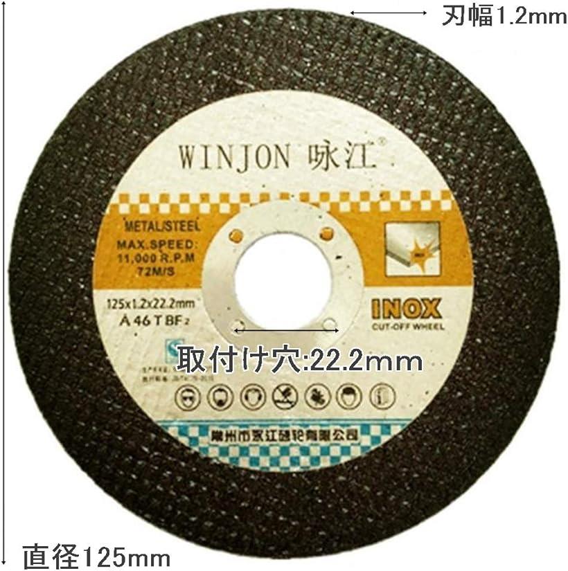 エックスジェー 切断砥石 ジスクグラインダー用 50枚セット ステンレス その他金属等の切断に (外径125mmx厚さ1.2mmx取付け穴径22mm)
