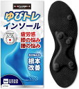 経産省認定企業特許取得 立ち仕事用インソール xINSOLE 日本製 メカレセパッド 衝撃吸収 負担軽減 軽量設計 1足分(ブラック, 27cm)
