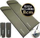 インフレーターマット 自動膨張式 理想の寝姿勢x監修 8cm 70cm R6.5 なめらか生地 枕付き 2wayバルブ(オリーブグリーン 2枚セット, 198c...