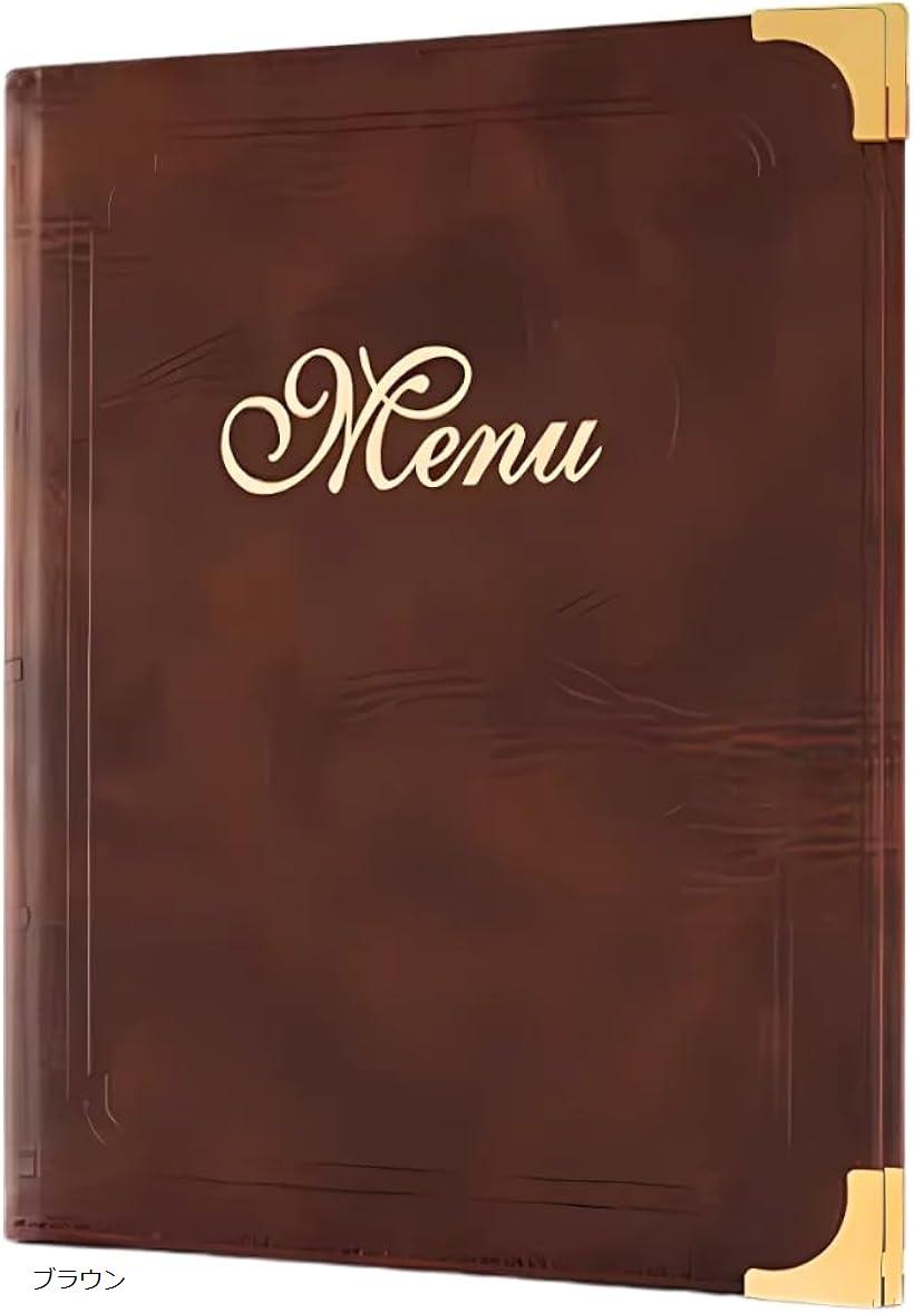 メニューブック A4 7ページ 14面 メニューファイル 高級感の演出に 縦長 メニュー表 飲食店 居酒屋 カフェ レストラン おしゃれ (ブラウン)