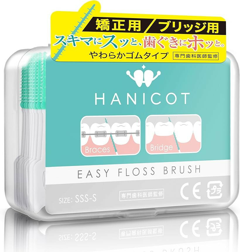 歯科医推奨 150本入 歯間ブラシ SSS しかんブラシ 矯正用 ブリッジ用 先端0.8mm x しなやか やわらかゴム 360°歯垢を密着 食品衛生法クリア (白, 150本パック)