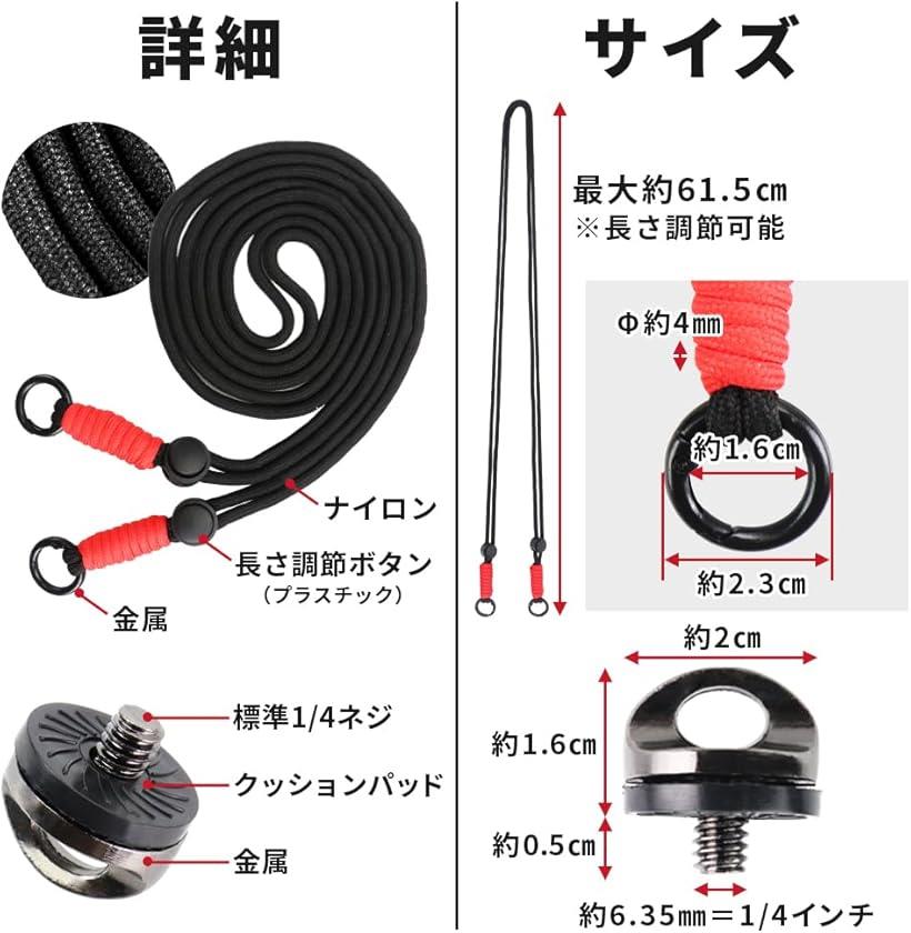 オズモポケット3 Insta360 カメラストラップ アクセサリー フォトグラファー監修x長さ調整可能x落下防止x1/4インチカメラネジ多機種対応(ブラック)