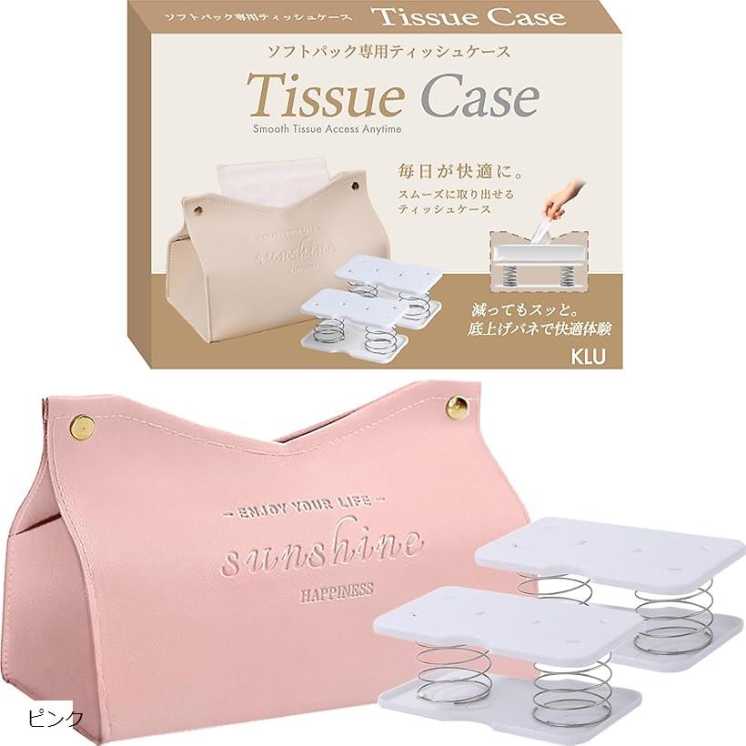 ティッシュケース おしゃれ ソフトパックティッシュ 専用 取りやすい 底上げバネ 2個セット(ピンク, ソフトパックティッシュ)のサムネイル